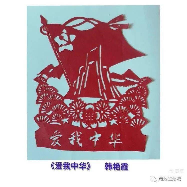 渑池县喜迎建党一百周年剪纸展