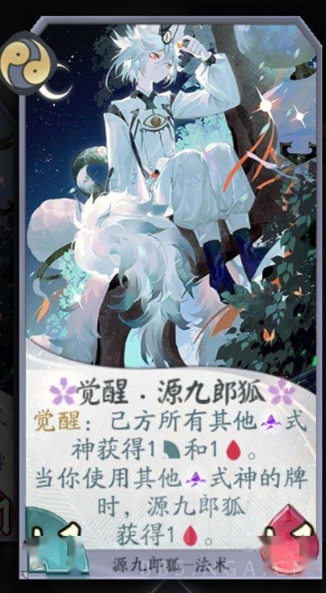 觉醒源九郎狐:如果环境整体速度偏快,则考虑用第二张觉醒源九郎狐替换