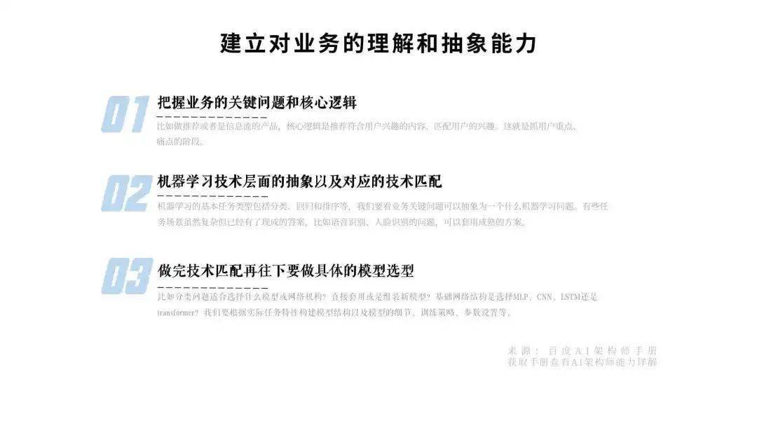 生产|行业观察|AI进入工业大生产,科技企业的下一场变革