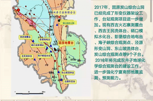 相关链接: 宁夏地处我国南北地震带的北段,受宁夏地区强烈的构造运动