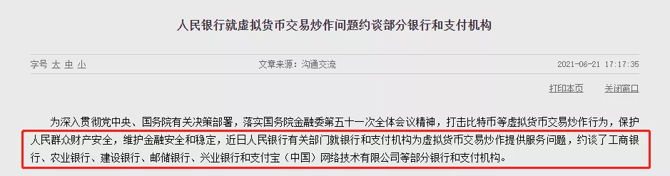 不僅世界銀行不認可比特幣這種虛擬貨幣,我們國家對虛擬貨幣的態度也