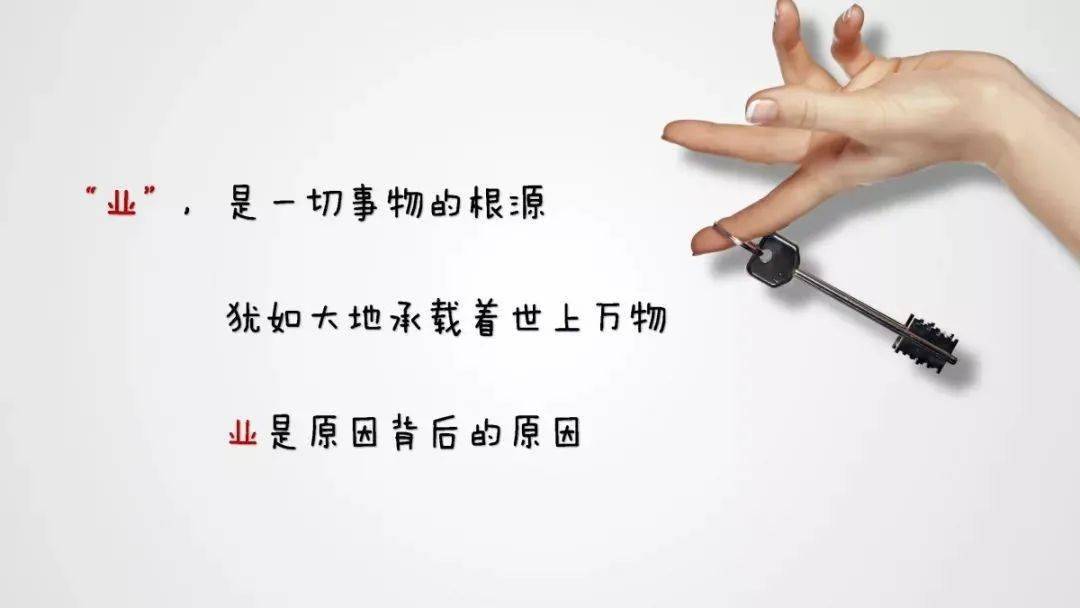 《业力管理》八条业力法则,让你获得成功,获得智慧!