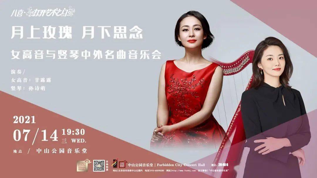 八喜·打开艺术之门—挚爱经典系列演出精彩推荐