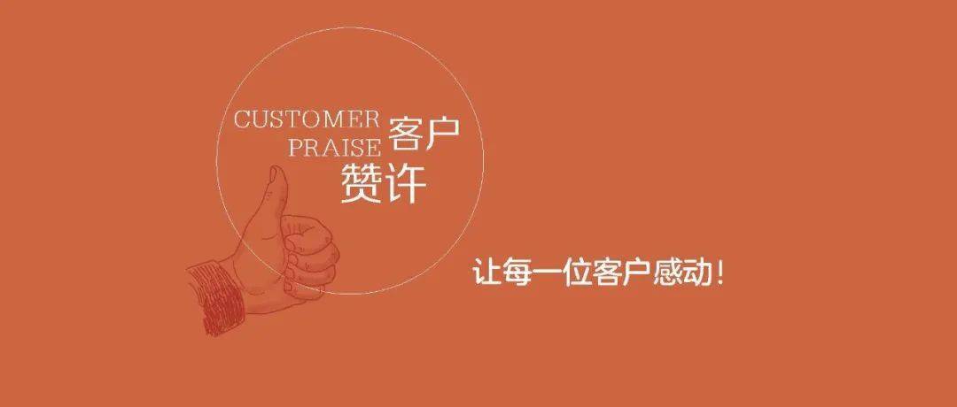 客户赞许2001年星艺客户的心声