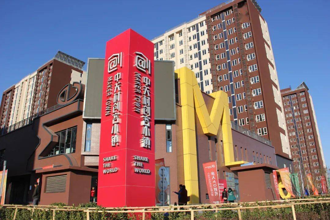 海淀北部有望新增"数字生态港"!未来将成为数字城市实验室!