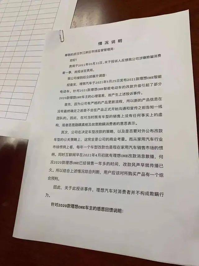 老车主怒称被“割韭菜”！疑似理想汽车回应：每年出新款很正常_搜狐汽车_搜狐网