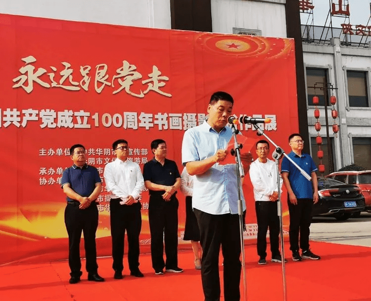 局长苗席俊宣布获奖名单华阴市政府副市长张波志宣布开幕开幕仪式上