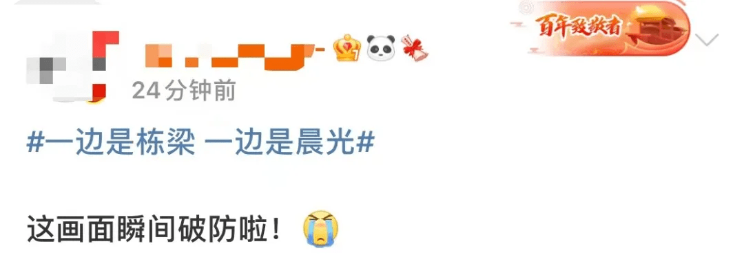 栋梁|“一边是栋梁，一边是晨光！”颁授仪式上的这幕刷屏→