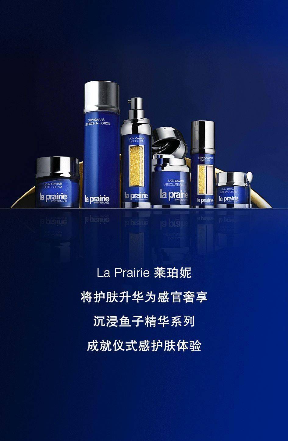 *圖文內容來源於la prairie版權歸品牌所有先天下廣場1fla prairie