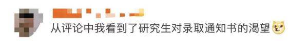 飞行器|厦大录取通知书火了！网友热议…