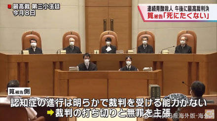 日本黑寡婦毒殺多任伴侶：巨額遺產已遭揮霍 終審被判死刑 國際 第3張