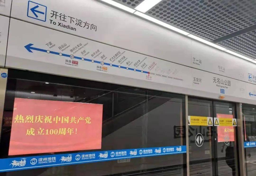 成网了徐州地铁3号线已经开通