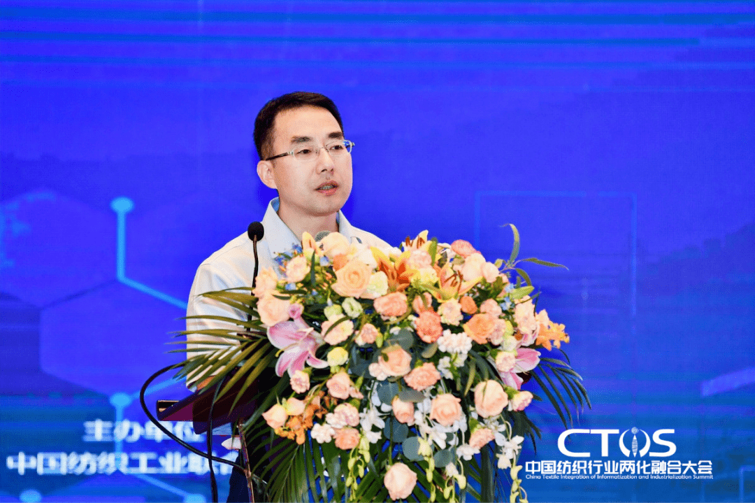 直面挑战与发展为行业赋能2021中国纺织行业两化融合大会召开