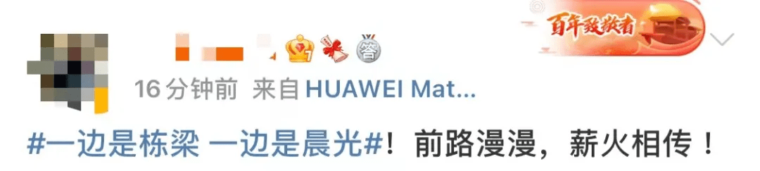 栋梁|“一边是栋梁，一边是晨光！”颁授仪式上的这幕刷屏→