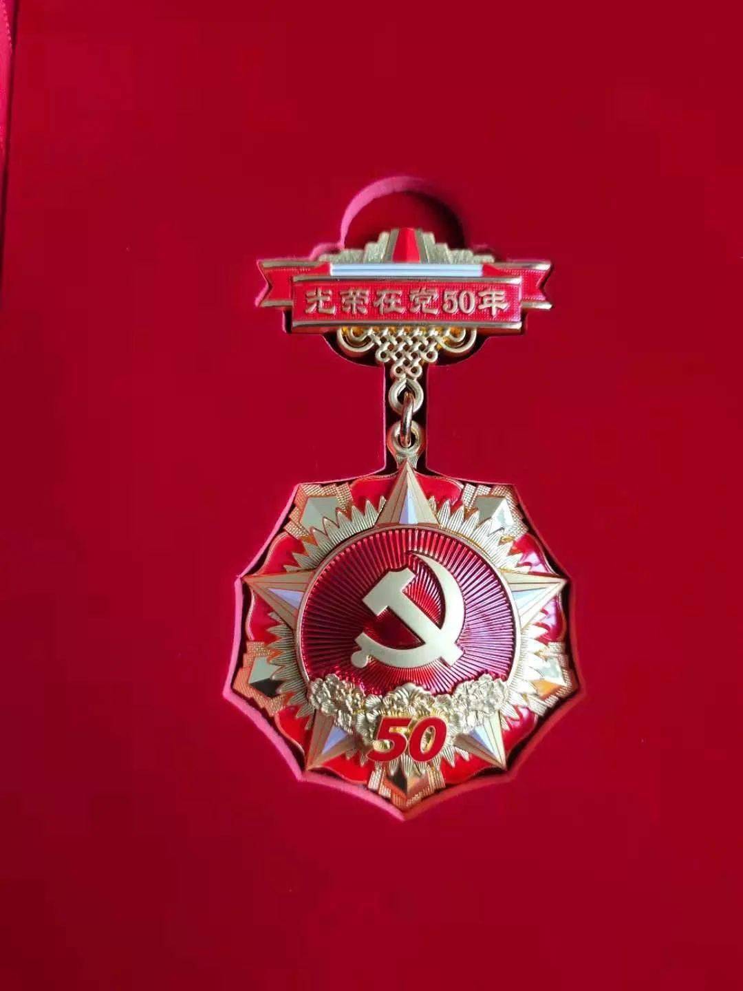 院党委组织慰问老干部并为具有50年党龄老党员送发光荣在党50年纪念章