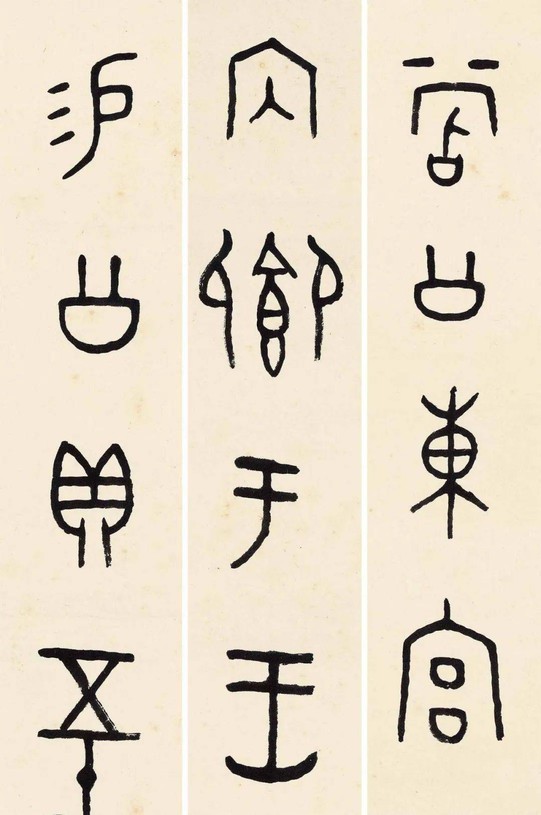 初心为书法