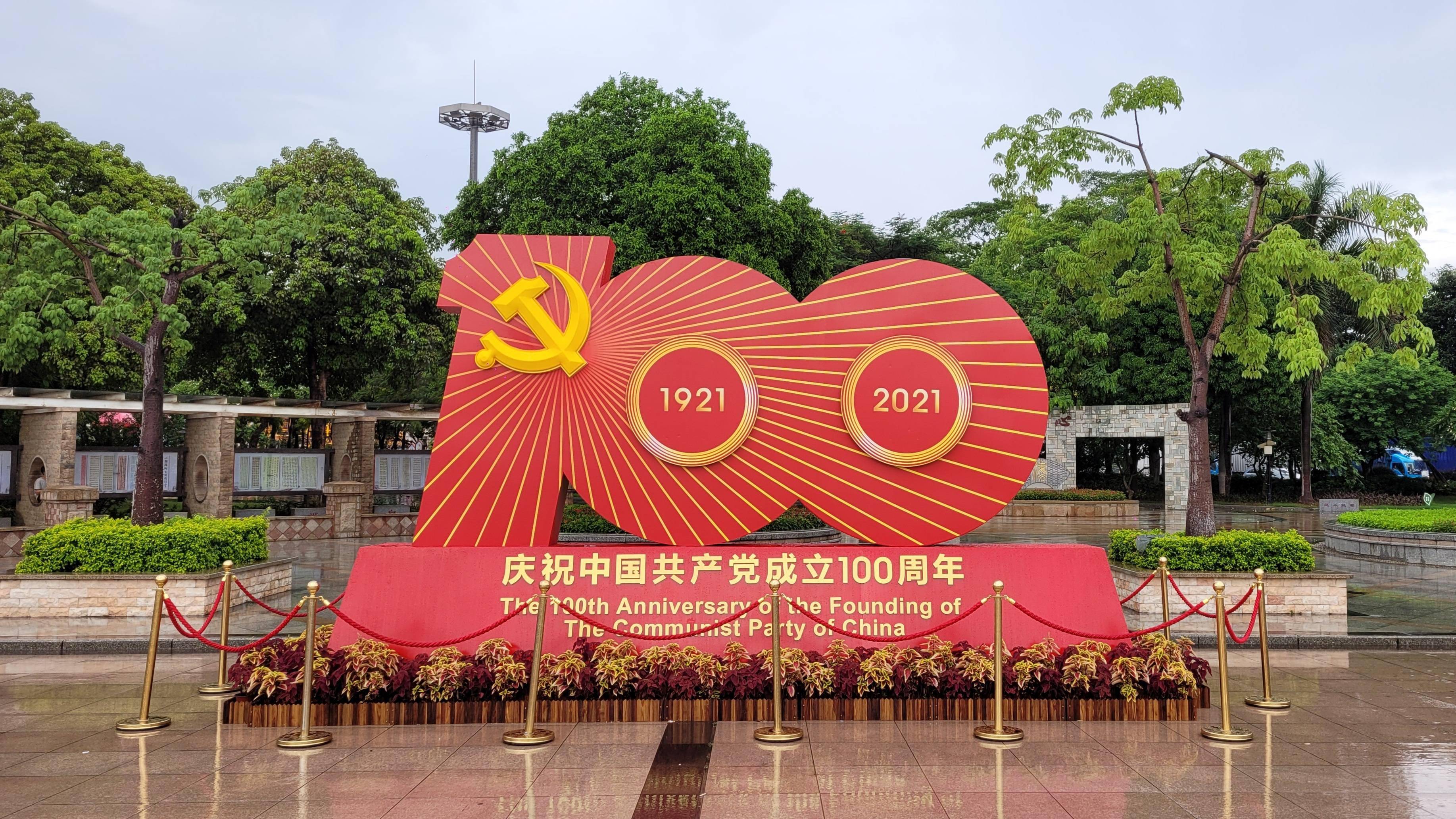 中国红点亮顺德庆祝建党100周年