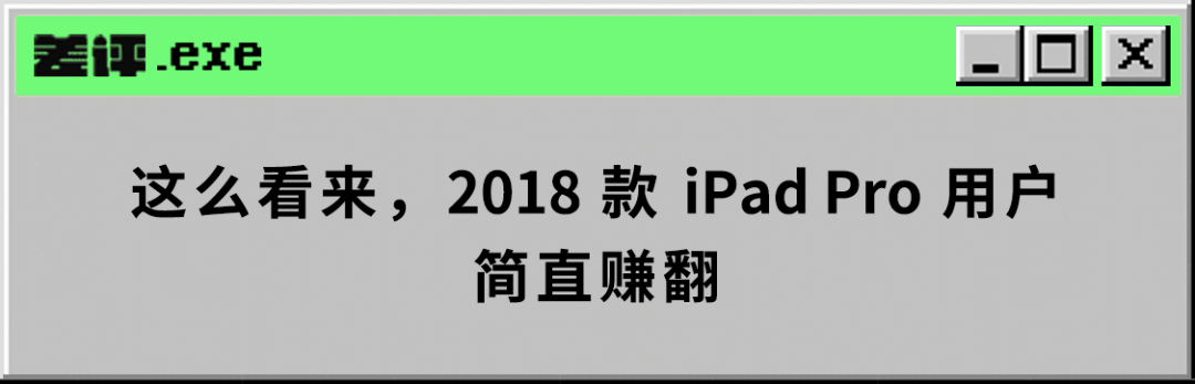 Ա_iPad_Pro_ҷֵľȻ