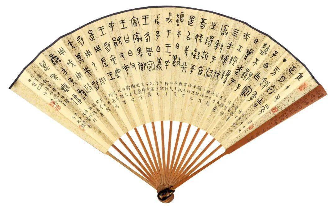 王福厂临金文六种_铭文