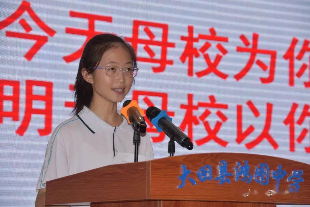 大田县鸿图中学举行2021届初中毕业典礼