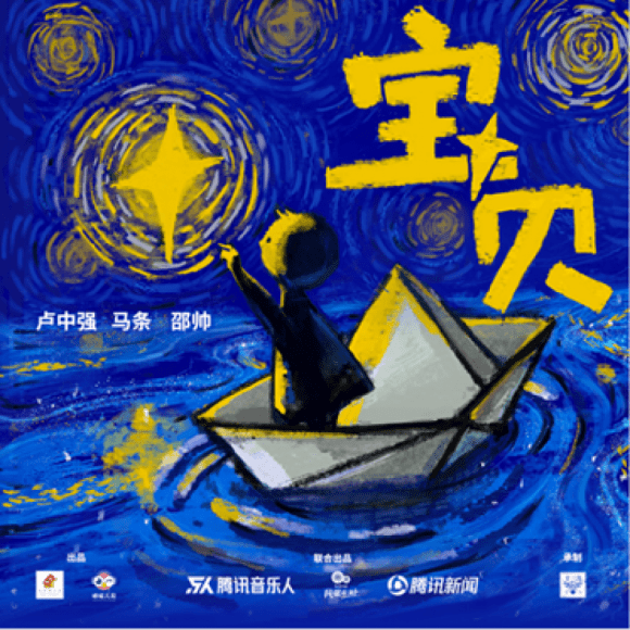 用歌曲拥抱孤独症儿童公益单曲宝贝首发