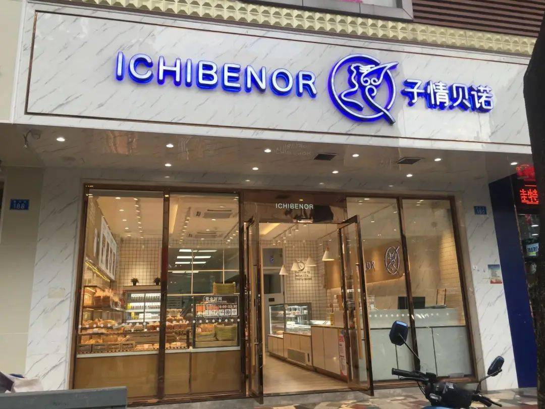 龙华南山福田118元抢子情贝诺蛋糕2选1