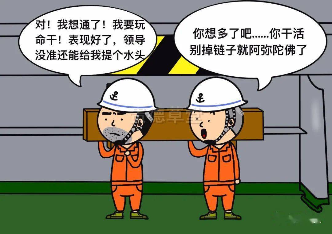 这个海员太逞能!