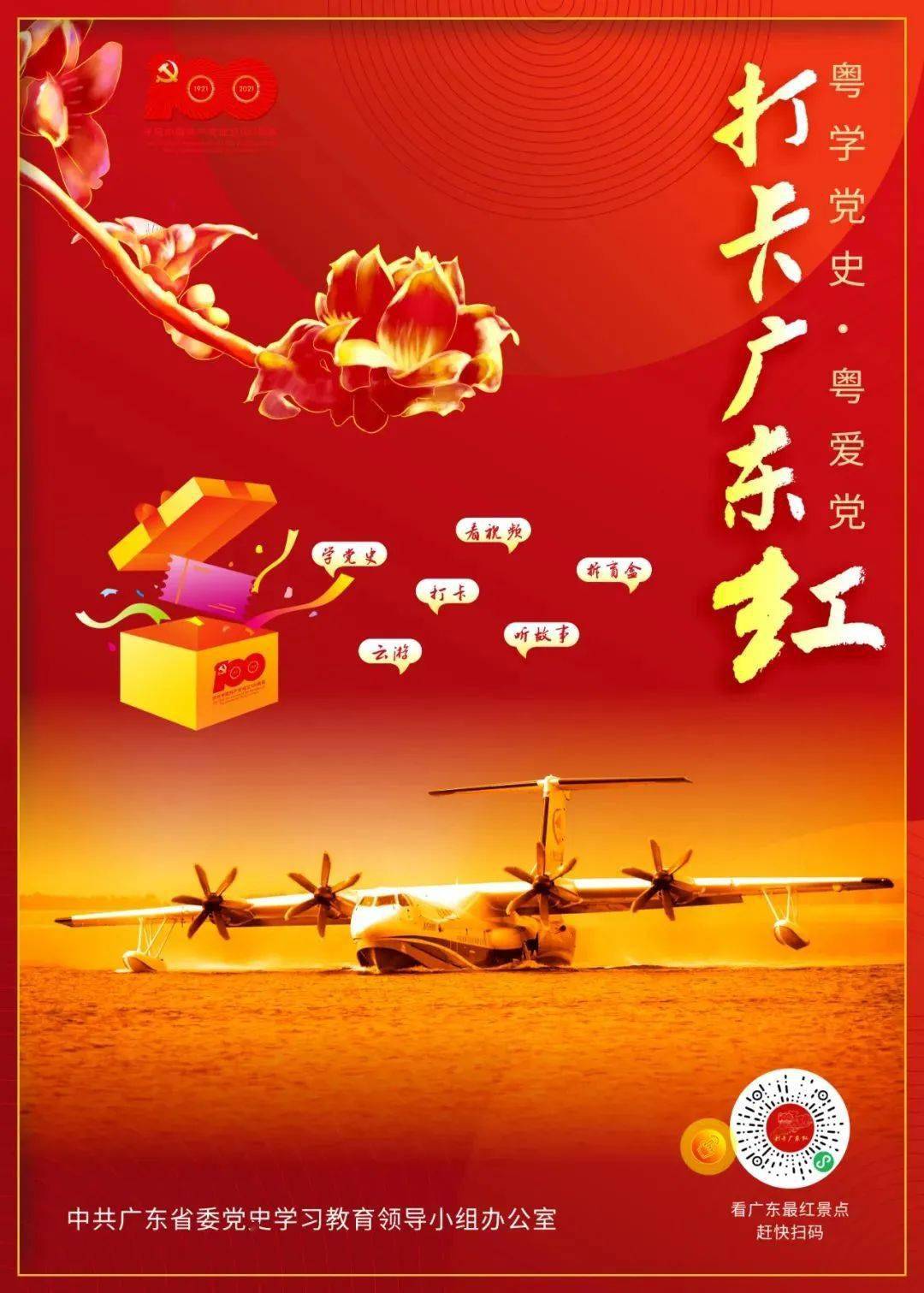 百年党史红色档案杰出的农民运动领袖周其鉴