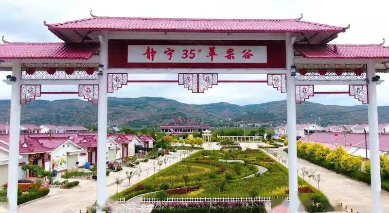 静宁县城川镇旅游样板村欢迎您观光旅游