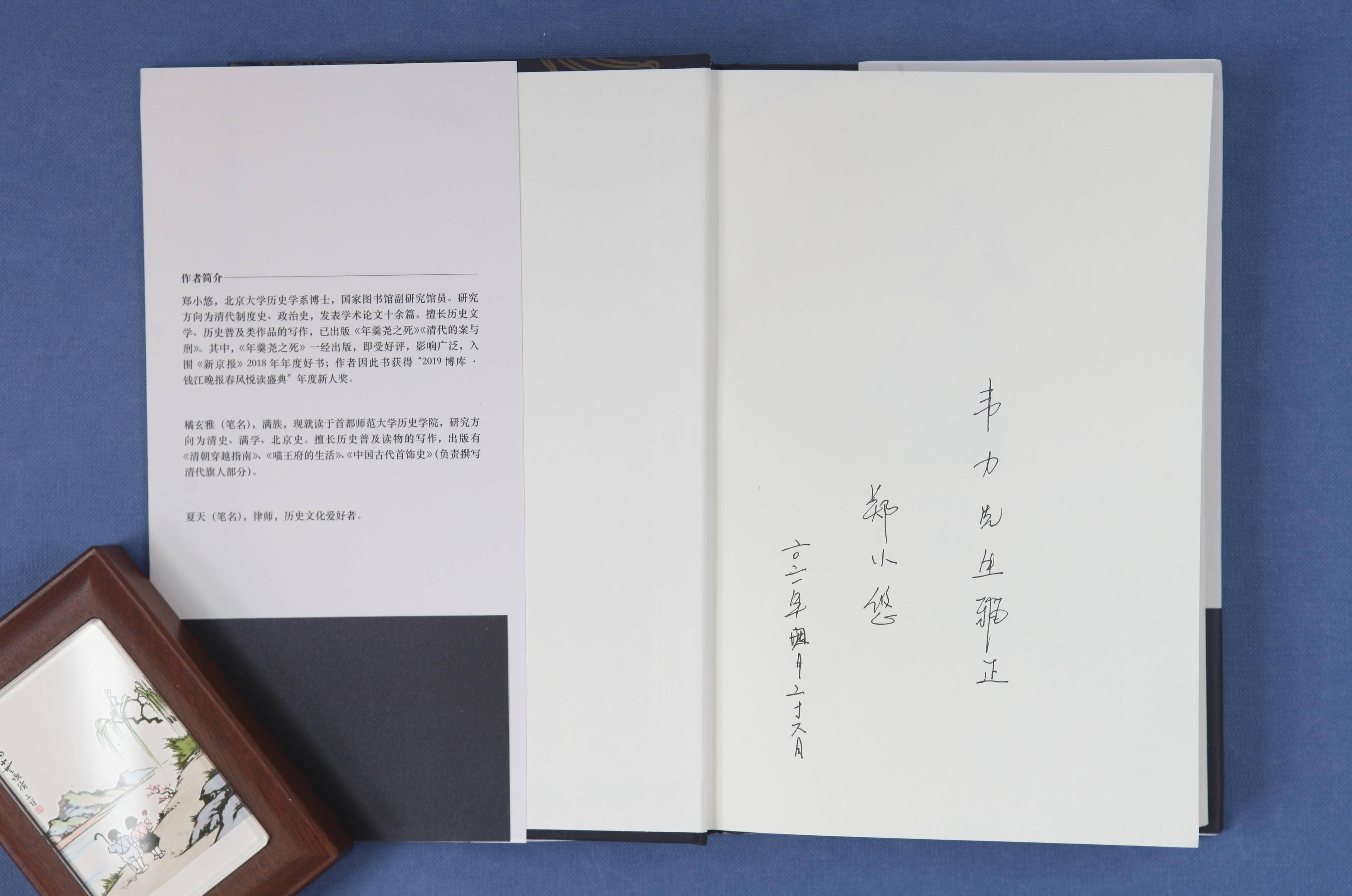 书物」2021年6月师友赠书录（三）韦力撰_曾静