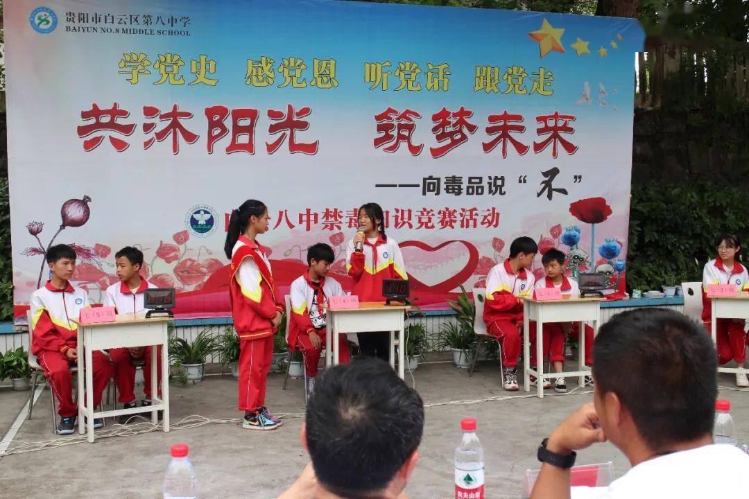无毒校园这次竞赛奖品很特别白云八中开展共沐阳光筑梦未来禁毒知识