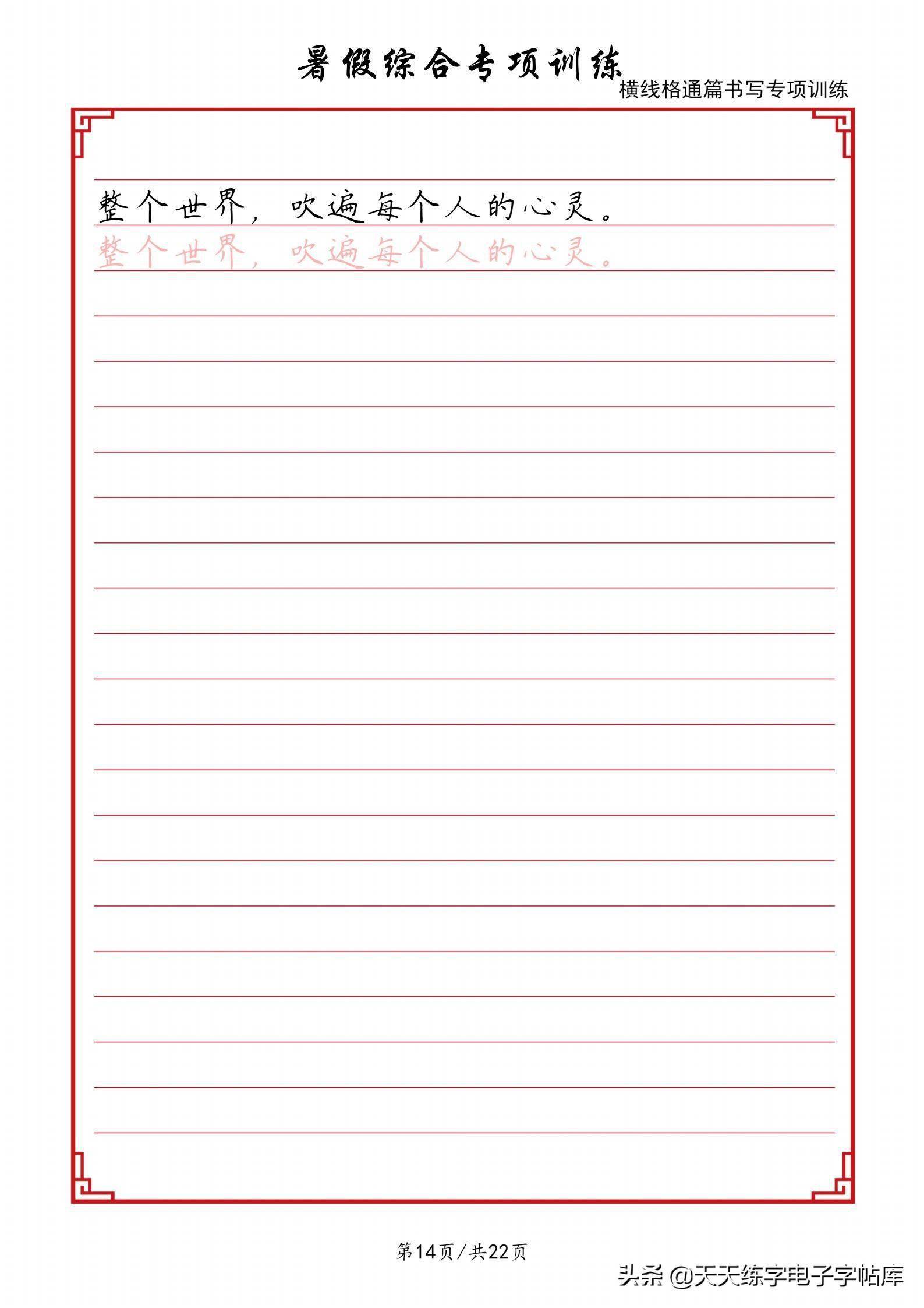 暑假综合专项训练词语括号作文格横线格通篇训练卷面分提升