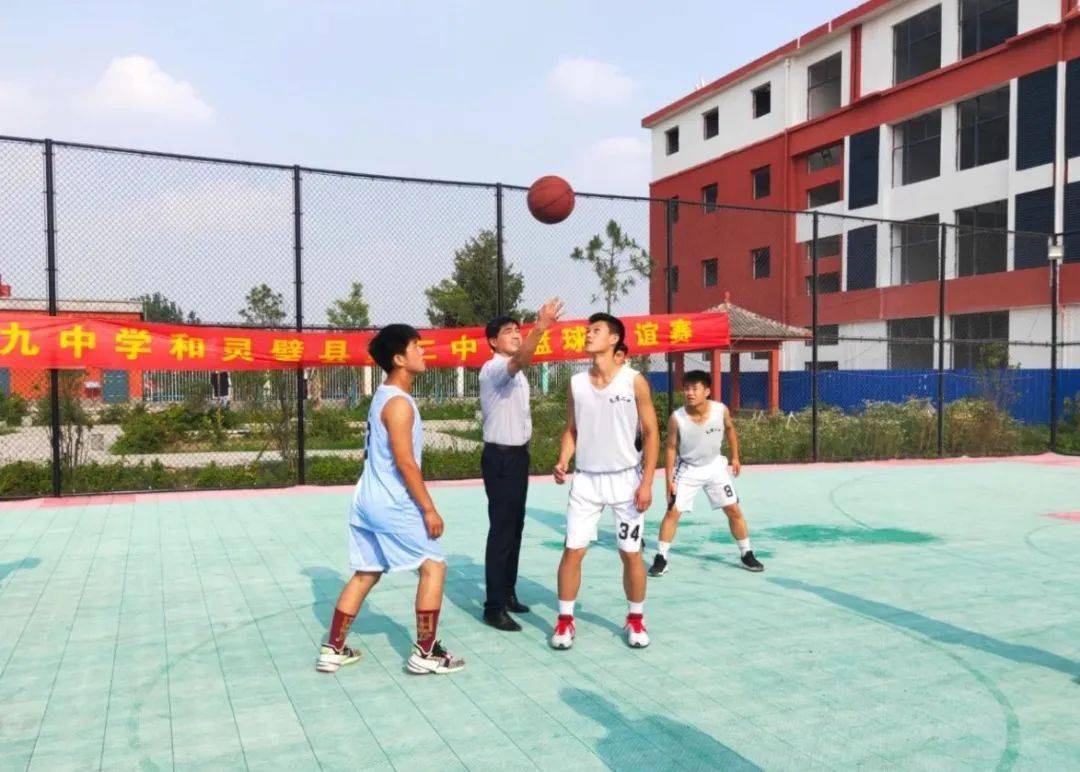 灵璧县第九中学副校长朱彤为篮球赛开球灵璧团县委积极与县第九中学