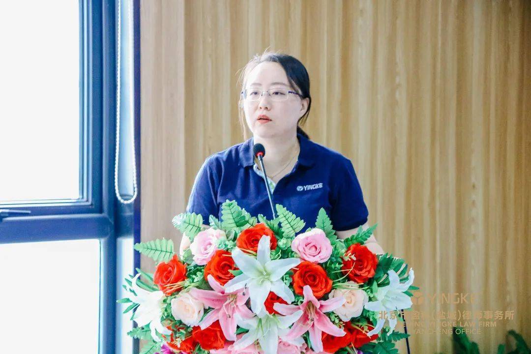 主讲人邵颖芳律师最后,盈科盐城管委会主任王国祥律师进行本次活动的