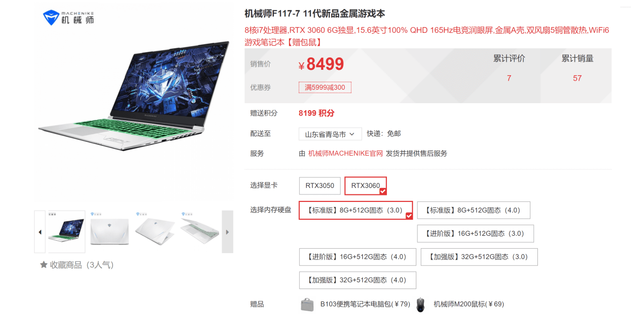 毒药|机械师F117毒药评测：GeForce RTX 3050，畅玩游戏敲门砖