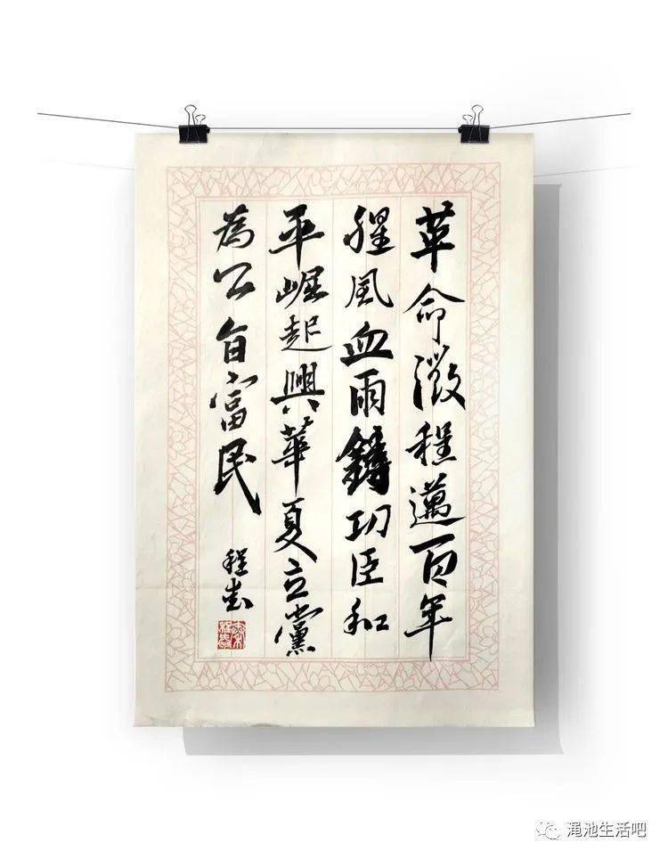 冰心在玉壶·不忘初心颂党恩"——渑池县喜迎建党一百周年书画展_书法