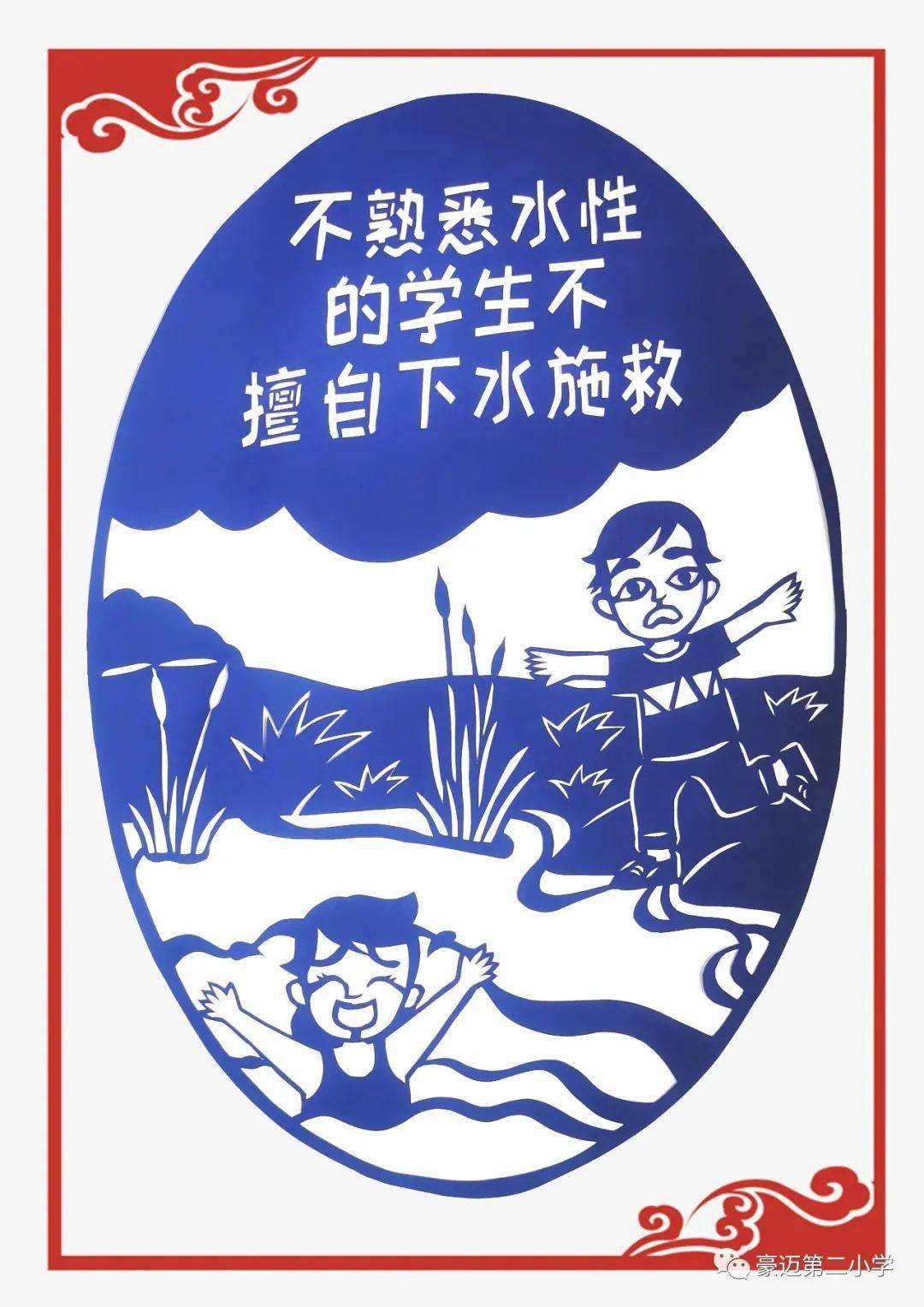 围观 | 快板,剪纸,情景剧.高密市防溺水宣传教育出新招!