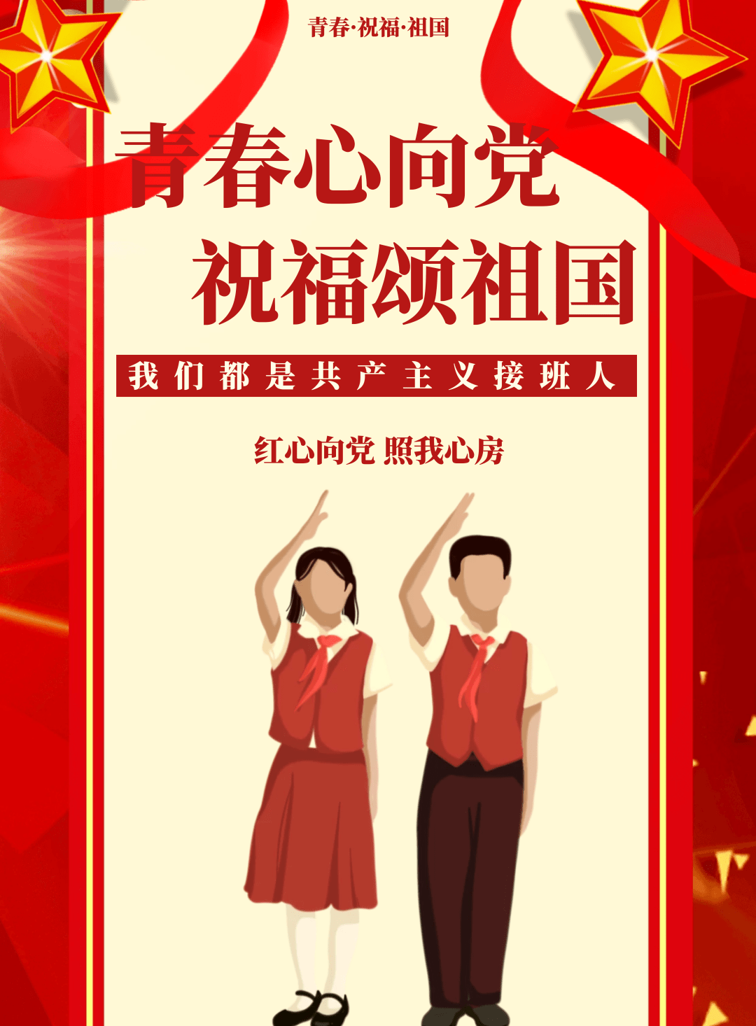 青春礼赞百年一图揽山河浙大青年献礼建党百年原创海报作品展