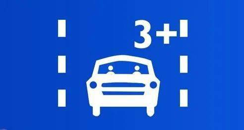 答案在下面1这个交通标志代表的是,【多乘员车辆专用车道】,表示该