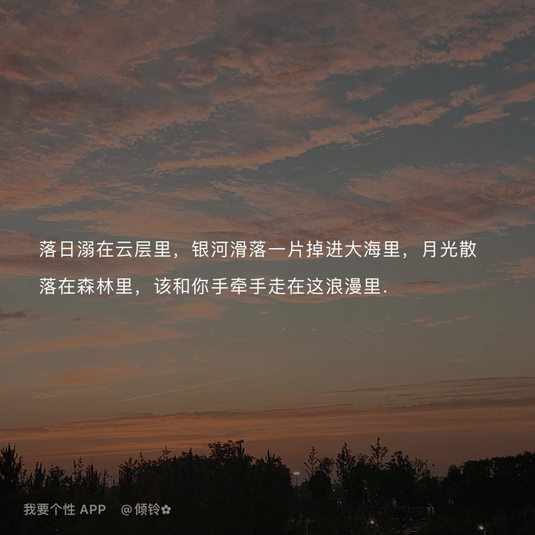 真正的爱情情感语录 fcdc31efe3c948288c8aa3627b5ba918.png