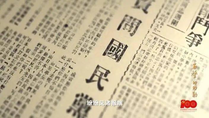 兵连祸结,破坏抗战团结之大业,而使日寇坐收渔利"根据蒋介石密电