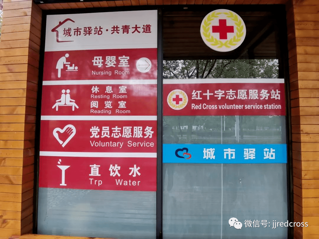 在规划允许范围内规划建设一批风格不一,功能多样的爱心便民城市驿站