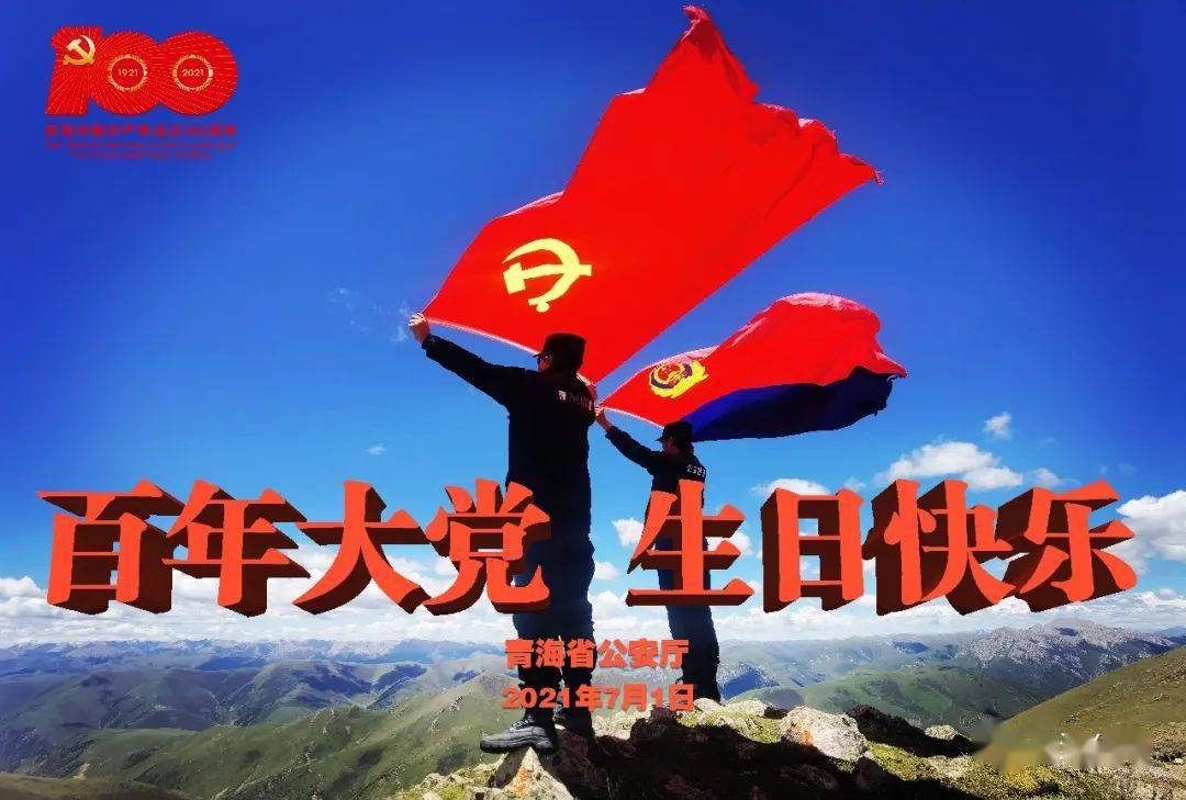 厅森林警察总队临时党委召开党史学习教育第四次专题学习研讨会