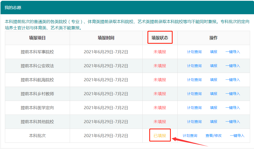 广东省技术师范学院_广东技术师范林美君_广东技术师范最好专业