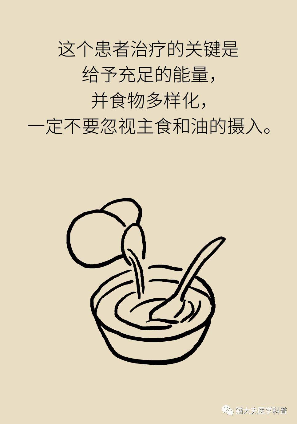 营养|营养门诊“管得真宽”，医生讲述“破纪录”的一天