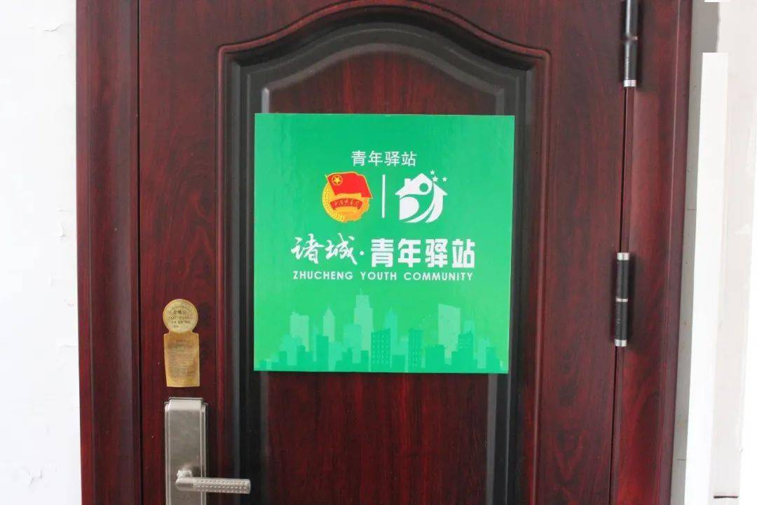 【我为青少年办实事】诸城首家"青年驿站"正式上线!