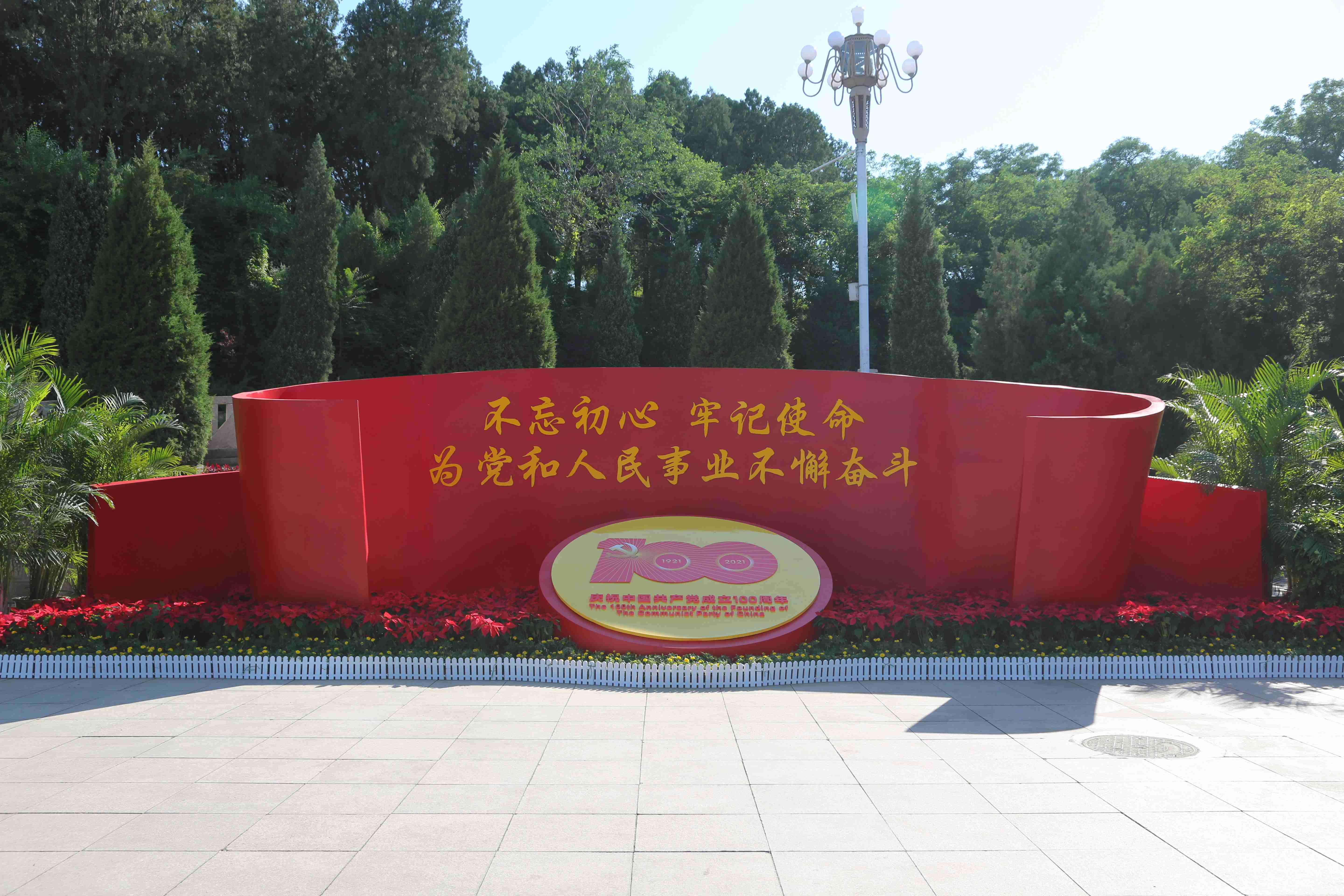 建党100周年来临之际,西柏坡纪念馆在成立景区提升工作领导小组的