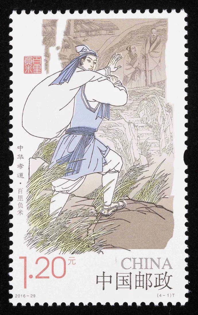 2016-29 《中华孝道(二)》