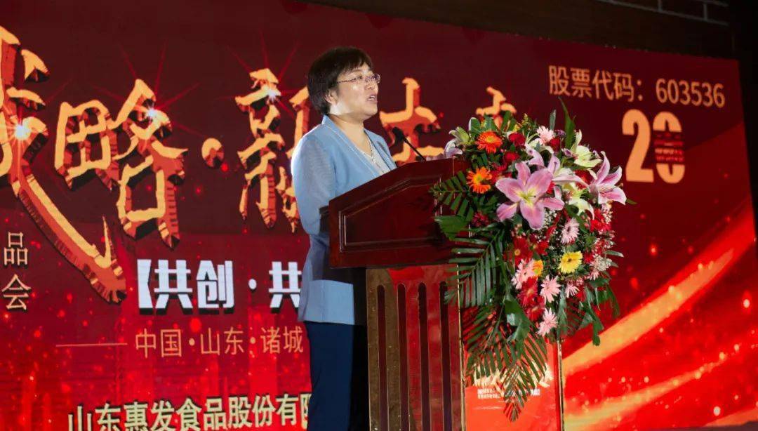 诸城市人民政府副市长刘娜,济南时报总经理李景体,上海华食企业策划