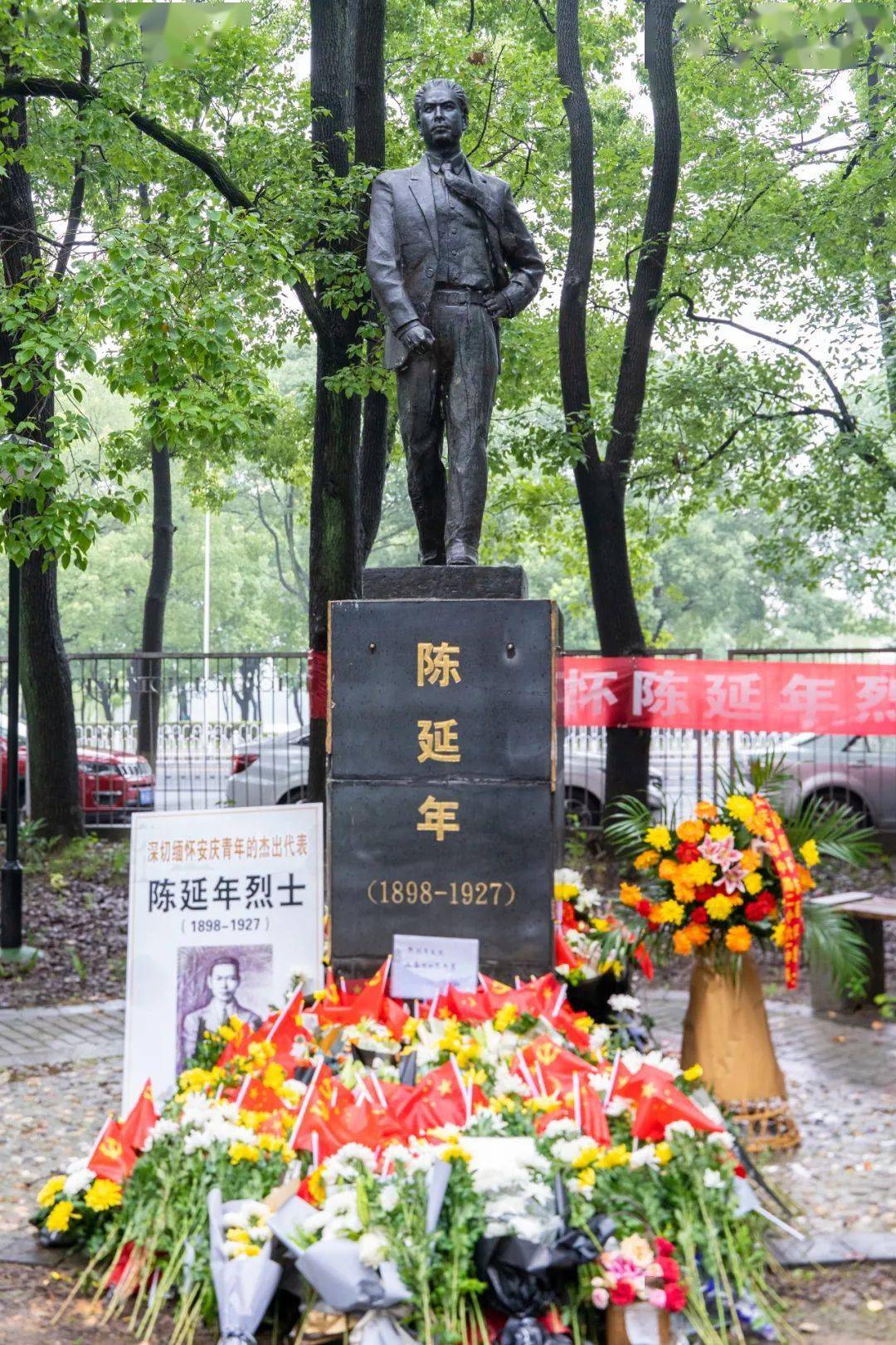 安庆上海两地联动致敬缅怀!_陈延年